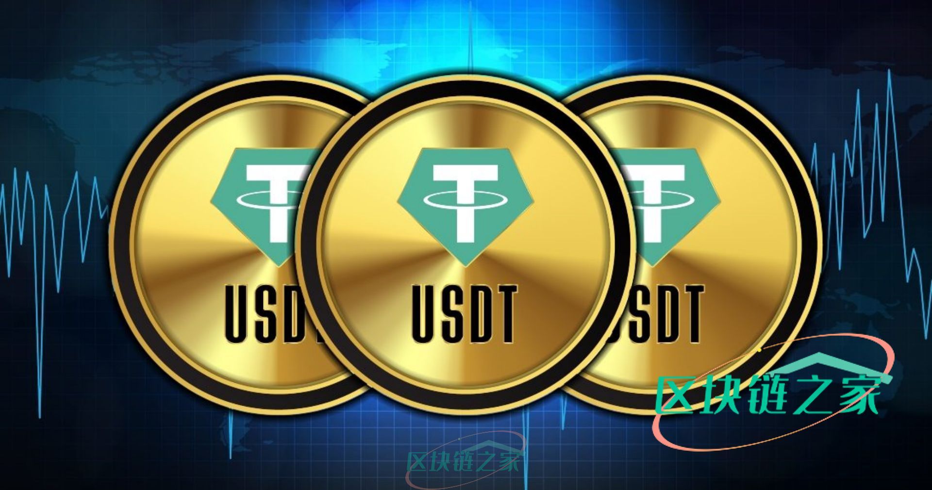 泰达币是怎么进行交易与验证的？USDT的交易与验证过程