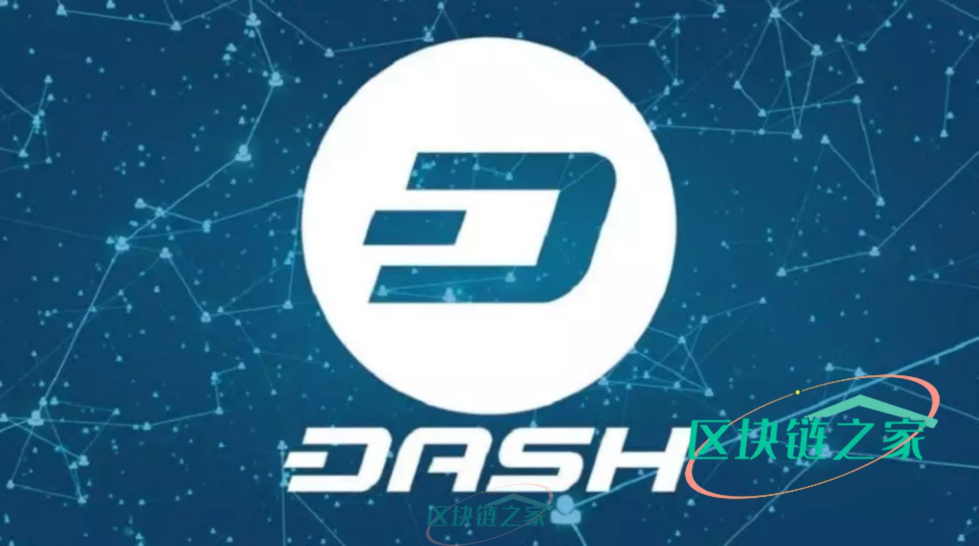 达世币可以在市场上流通吗？DASH可以使用吗？
