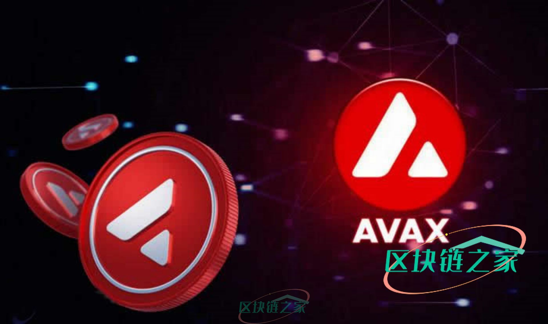 AVAX卖出后立即到账吗？